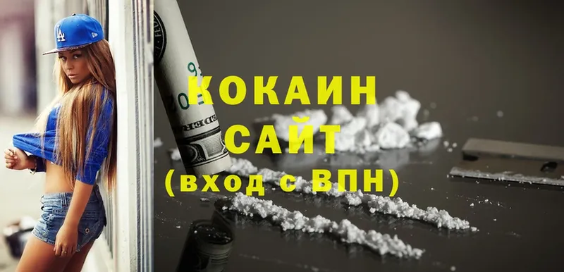 Cocaine 99%  Ярцево 